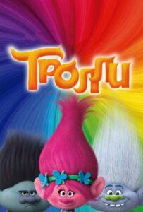 Тролли Все Части по Порядку (2016) Смотреть Хулу на ЛордФильм