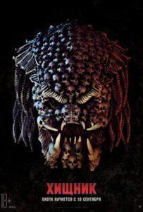 Хищник (2018) Смотреть Хулу на ЛордФильм